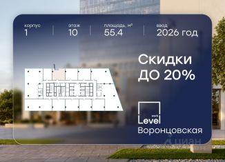 Продается офис, 55.4 м2, Москва, улица Архитектора Власова, 67, Обручевский район