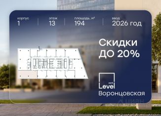 Офис на продажу, 194 м2, Москва, улица Архитектора Власова, 67, ЮЗАО