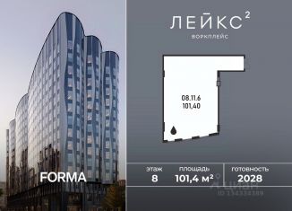 Продам офис, 101.4 м2, Москва, Озёрная улица, 46с6, район Очаково-Матвеевское