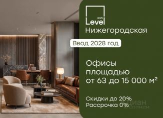 Продам офис, 390.6 м2, Москва, шоссе Фрезер, 19с5, Нижегородский район