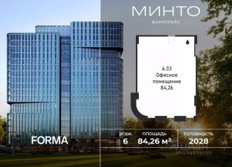 Продам офис, 84.26 м2, Москва, Волоколамское шоссе, 32, СЗАО