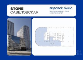 Продается офис, 862.8 м2, Москва, улица Двинцев, 3с1, метро Савеловская