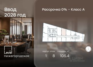 Продается офис, 105.4 м2, Москва, шоссе Фрезер, 19с5, Нижегородский район