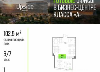 Продаю офис, 102.5 м2, Москва, ЗАО, Рублёвское шоссе, 21