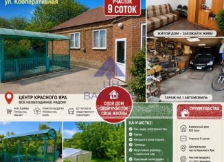 Продам дом, 103 м2, Ростовская область, Кооперативная улица, 41