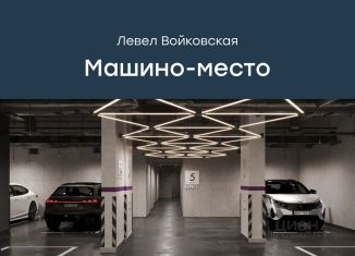 Продам машиноместо, 15.8 м2, Москва, Старопетровский проезд, 11, метро Войковская