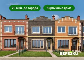 Продам таунхаус, 73 м2, Новосибирская область, микрорайон Берёзки, 110