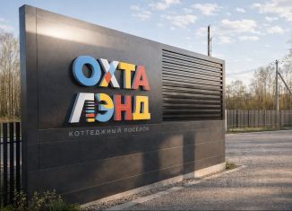 Продается земельный участок, 12.25 сот., Ленинградская область