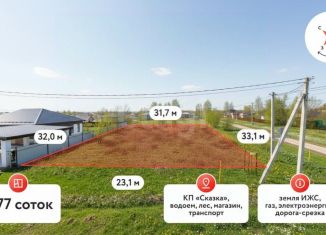 Продаю участок, 8.8 сот., село Кулига, улица Героев