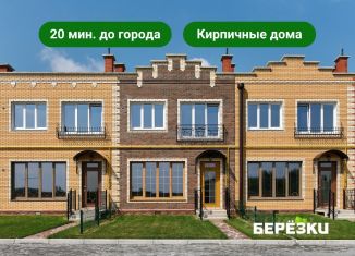 Продается таунхаус, 80 м2, Новосибирская область, микрорайон Берёзки, 110