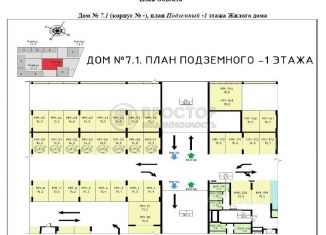 Машиноместо на продажу, 14.5 м2, Москва, ЖК Прокшино, 7.1.1, метро Прокшино