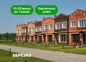 Продажа таунхауса, 56 м2, Новосибирская область, микрорайон Берёзки-3, 5