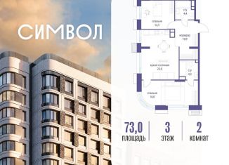 Продам двухкомнатную квартиру, 73 м2, Москва, район Лефортово