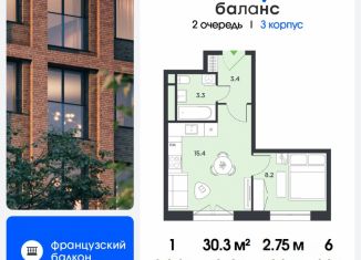 Продаю 1-комнатную квартиру, 30.3 м2, Москва, метро Окская