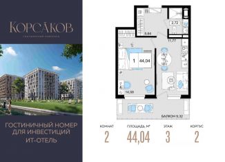Продается двухкомнатная квартира, 44.04 м2, Анапа