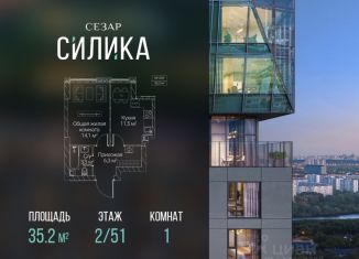 Продаю 1-комнатную квартиру, 35.2 м2, Москва