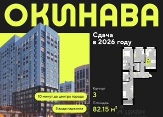 Продажа трехкомнатной квартиры, 82.15 м2, Тюмень, Центральный округ