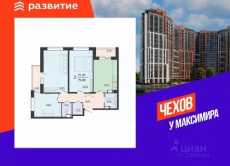 Продаю 3-комнатную квартиру, 73.8 м2, Воронеж, улица Богдана Хмельницкого, 53А
