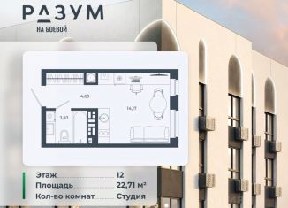 Продам квартиру студию, 22.71 м2, Астраханская область