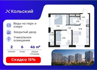 Продается 2-комнатная квартира, 46.42 м2, Мурманск, Первомайский округ