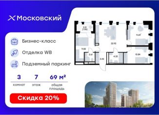 Продается 3-ком. квартира, 69.12 м2, Казань, Московский район