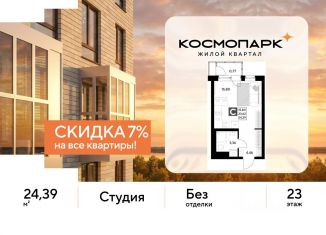 Квартира на продажу студия, 24.39 м2, Калужская область