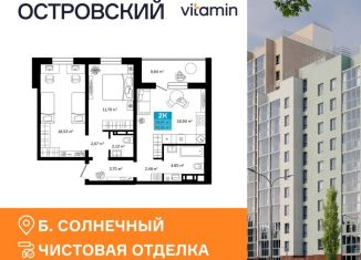 Продается 2-комнатная квартира, 65.51 м2, Курган, Западный район