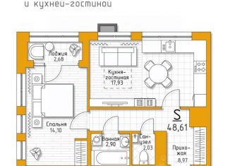 Продаю 1-комнатную квартиру, 48.61 м2, Тула
