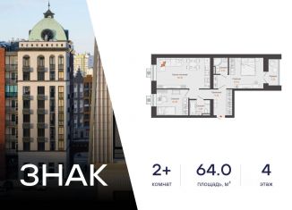 Продам двухкомнатную квартиру, 64 м2, Киров