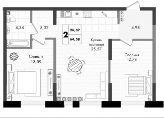 Продается двухкомнатная квартира, 64.58 м2, Краснодарский край