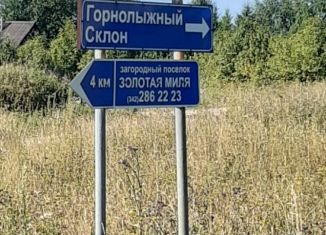 Земельный участок на продажу, 12.5 сот., Пермский край, улица Героя Лядова