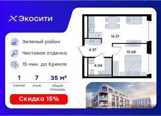1-ком. квартира на продажу, 35.3 м2, Казань, Кировский район