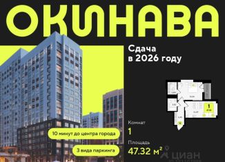 Продам однокомнатную квартиру, 47.32 м2, Тюмень