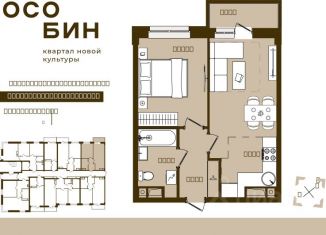 Продажа двухкомнатной квартиры, 39.31 м2, Брянск, Советский район