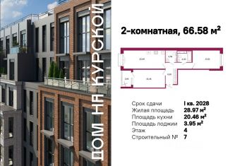Продаю двухкомнатную квартиру, 66.58 м2, Санкт-Петербург, метро Лиговский проспект