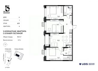 Продажа 4-комнатной квартиры, 83 м2, Ижевск, Октябрьский район