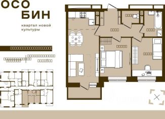 3-комнатная квартира на продажу, 57.42 м2, Брянск, Советский район