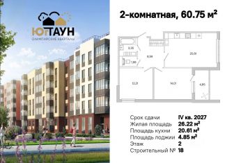 Продажа 2-комнатной квартиры, 60.75 м2, посёлок Шушары