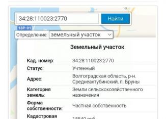 Продаю участок, 220 сот., Волгоградская область