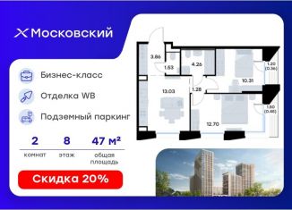 Продаю 2-комнатную квартиру, 47.78 м2, Казань