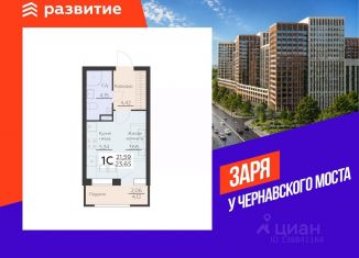 Продается квартира студия, 23.65 м2, Воронеж, Левобережный район