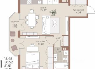Продажа 1-ком. квартиры, 55.15 м2, Калининградская область
