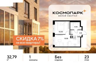 Продается 1-комнатная квартира, 32.79 м2, Калужская область