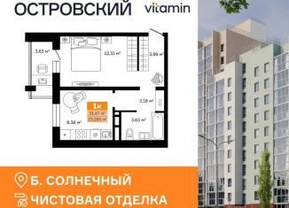 1-ком. квартира на продажу, 35.1 м2, Курганская область