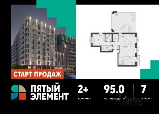 2-ком. квартира на продажу, 95 м2, Пермский край