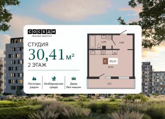 Продаю квартиру студию, 30.41 м2, Ростовская область