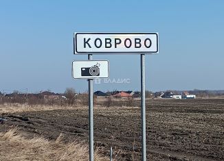 Продам земельный участок, 6.5 сот., поселок Коврово