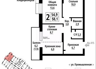 Двухкомнатная квартира на продажу, 58 м2, Барнаул, Центральный район