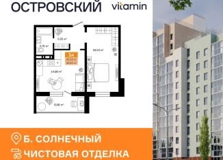 Продаю 1-комнатную квартиру, 46.65 м2, Курганская область