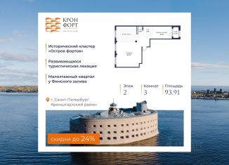 Продам 3-ком. квартиру, 93.91 м2, Санкт-Петербург